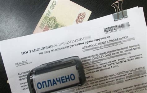 Процедура уведомления о штрафе