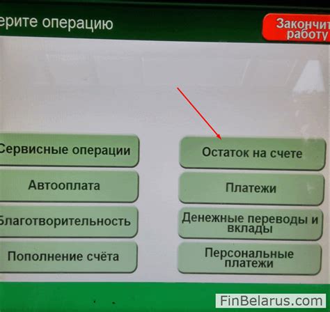 Проценты на карточке Беларусбанка от Белагропромбанка
