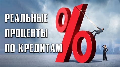 Проценты по кредитам другим инвесторам