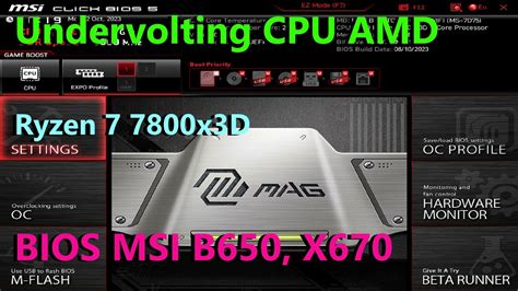 Процессоры AMD, поддерживающие undervolting