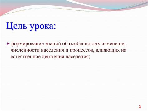 Процессы, влияющие на население