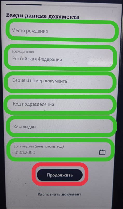 Процесс активации и регистрации сим карты