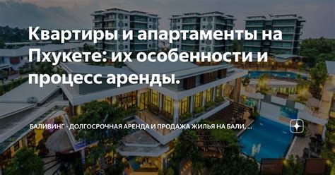 Процесс аренды квартиры