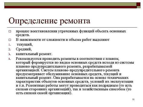 Процесс восстановления: определение и принципы