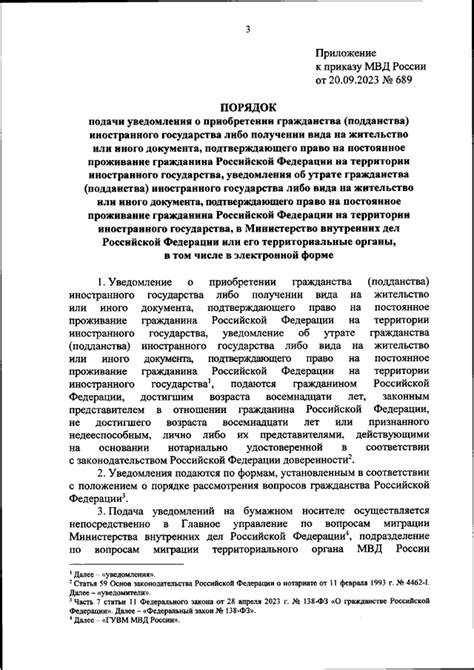 Процесс восстановления основного документа при его утрате или краже