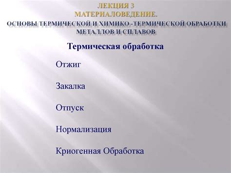 Процесс закрепления изображения на ткани посредством термической обработки