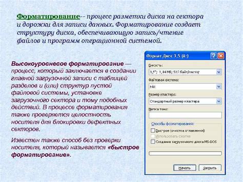 Процесс записи данных