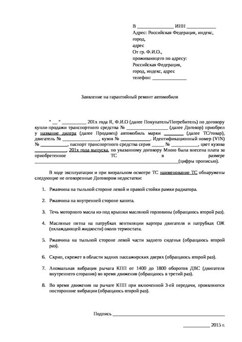 Процесс заявления на гарантийный случай