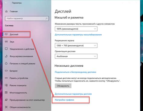 Процесс изменения частоты обновления на мониторе Dell