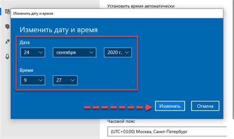 Процесс настройки даты и времени
