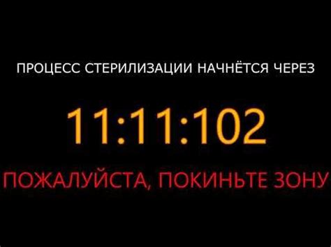Процесс обеззараживания