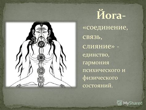 Процесс отделения астрального и физического состояний