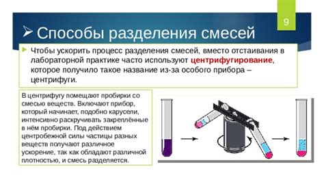 Процесс отстаивания кристаллов