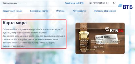 Процесс оформления банковской карточки от ВТБ