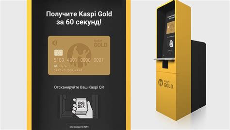 Процесс оформления карты Каспи: в действии