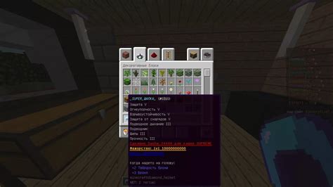 Процесс очистки предметов на сервере Minecraft