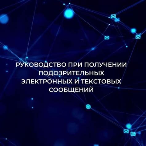 Процесс подготовки мобильного устройства для приема текстовых сообщений: поэтапное руководство