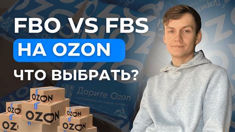 Процесс подключения ФБС и ФБО