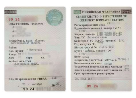 Процесс подтверждения авто