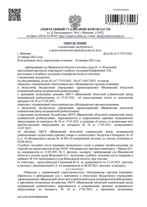 Процесс проведения судебной экспертизы и её значимость