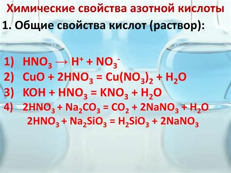 Процесс протекает при взаимодействии двух веществ, обладающих особыми свойствами