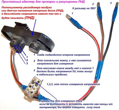 Процесс регулировки датчика