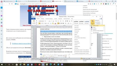 Процесс создания стильного оглавления в MS Word