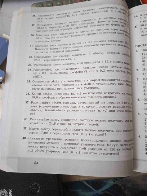 Процесс термического восстановления оксида железа: экстракция чистого металла