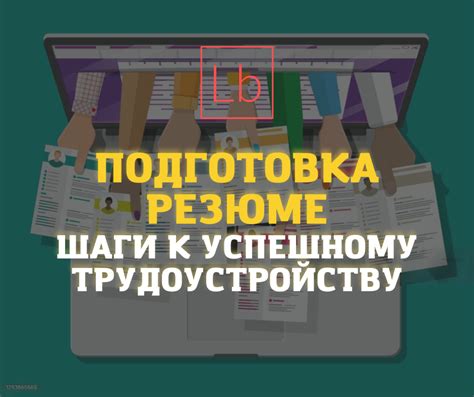 Процесс трудоустройства на складе Wildberries: шаги к успешному старту