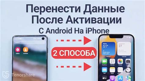 Процесс установки API на iPhone