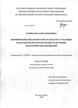 Процесс формирования идеального образа