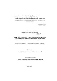 Прочность и долговечность обоих материалов