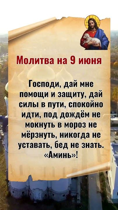 Прошение о помощи свидетелей