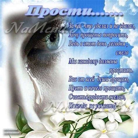 Прощение измены любимого