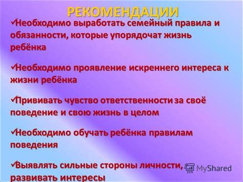 Проявление искреннего интереса