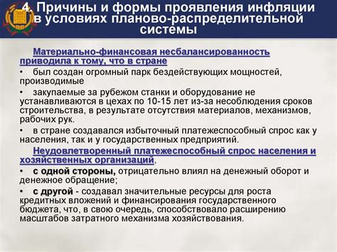 Проявления и причины