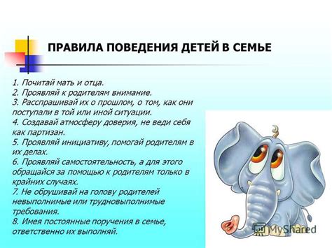 Проявляй инициативу и самостоятельность