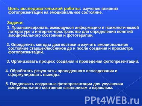 Психологическая стабильность и улучшение эмоционального состояния