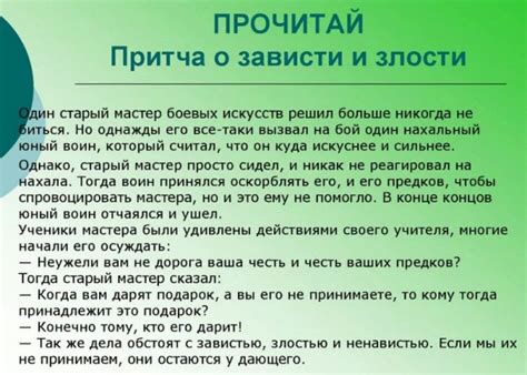 Психологические аспекты зависти и завистливости