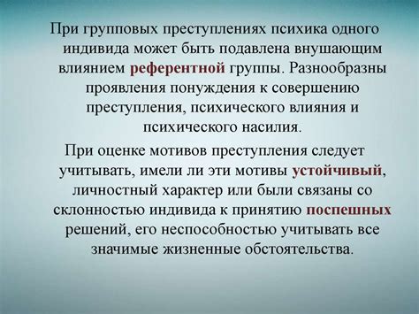 Психологические аспекты наказания у котов