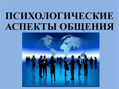 Психологические аспекты несправедливости