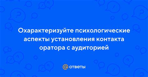 Психологические аспекты поддержания виртуального контакта с прошлыми партнерами