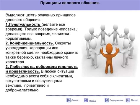 Психологические аспекты преданности