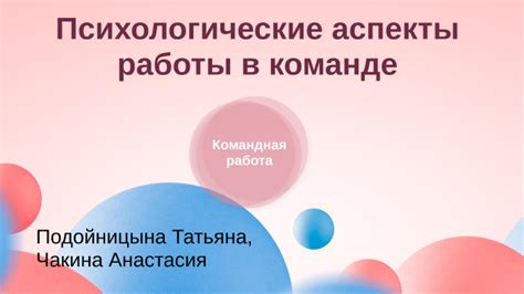 Психологические аспекты причинности