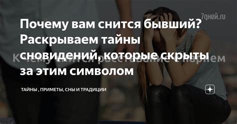 Психологические аспекты сновидений