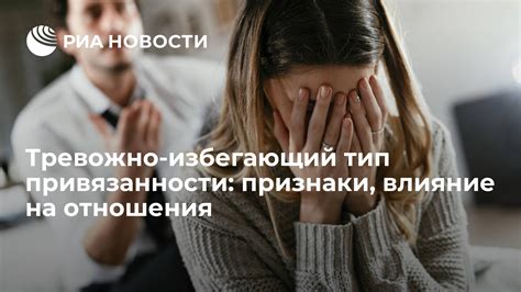 Психологические причины отсутствия привязанности