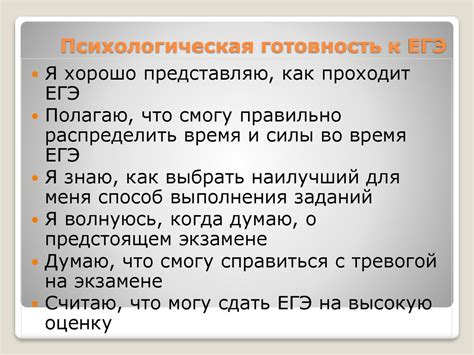 Психологические трудности