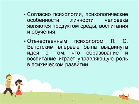 Психологический аспект обучения за компьютером