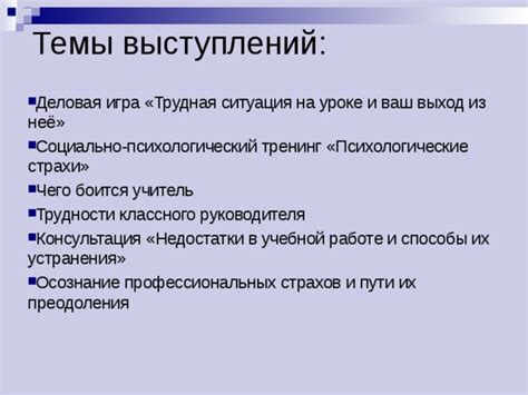 Психологический аспект снов: осознание собственных страхов и преодоление