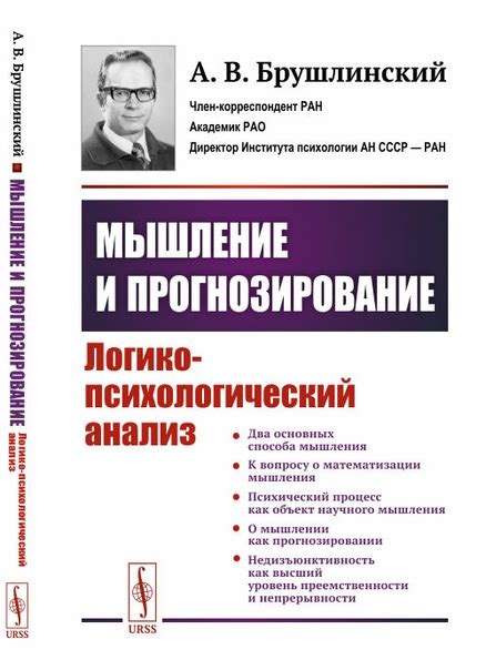 Психологический вклад и прогнозирование приближения смерти